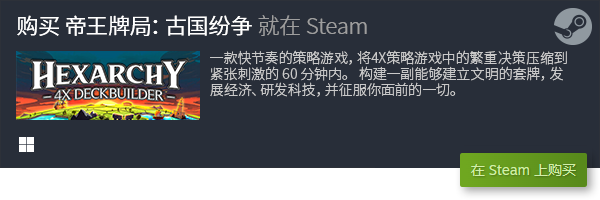 游戏分享 必玩电脑策略卡牌游戏大全九游会网站入口十大必玩电脑策略卡牌(图3)