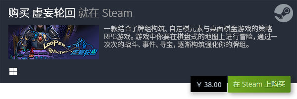 游戏分享 必玩电脑策略卡牌游戏大全九游会网站入口十大必玩电脑策略卡牌(图18)