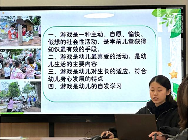 南评估》背景下幼儿园游戏活动教研九游会全站高县柳湖幼儿园开展《指