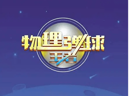 人气较高的休闲益智游戏前五2023九游会网站有趣的休闲益智手游排行榜(图2)