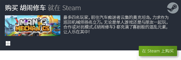 机游戏合集 休闲游戏九游会全站登录休闲单(图11)