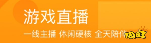 的app看游戏的app有什么九游会真人第一品牌专门看游戏(图3)